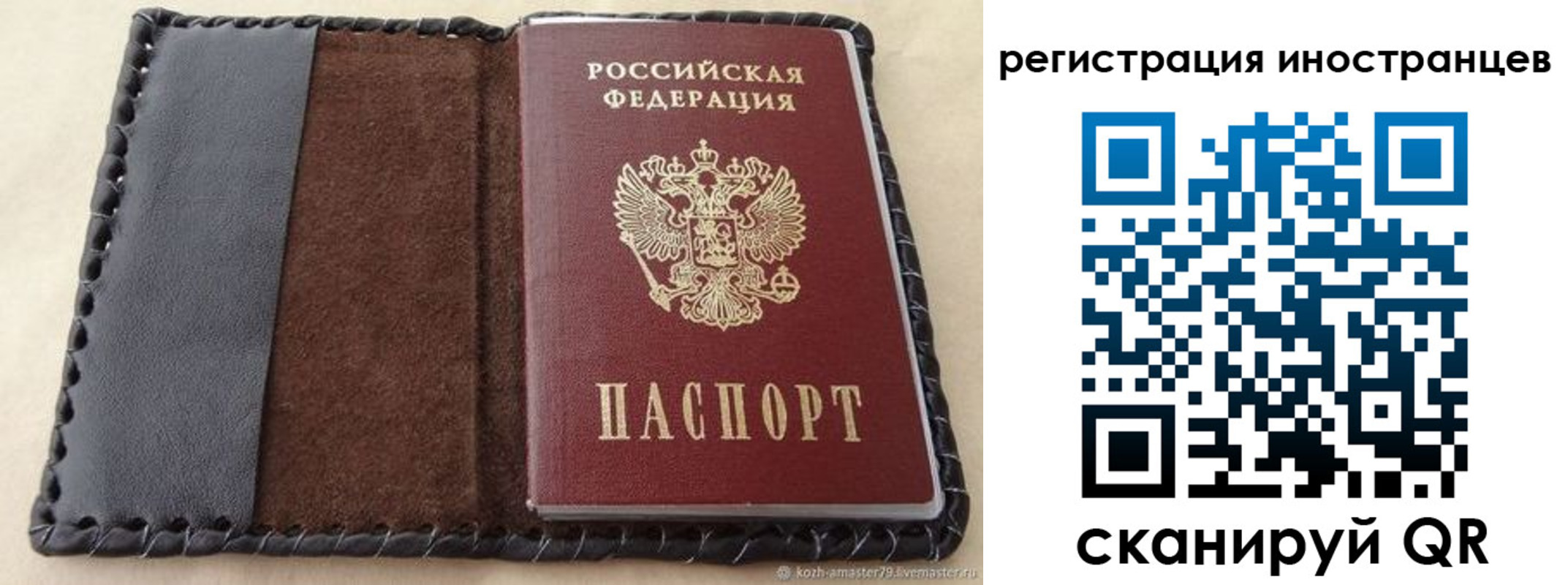 временная регистрация надежно в Александрове