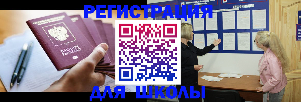 прописка для кредита в Александрове