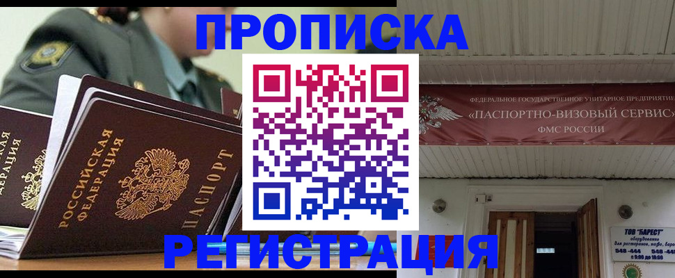 временная регистрация надежно в Александрове