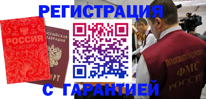 временная регистрация адрес в Александрове