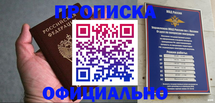 временная регистрация для всех в Александрове