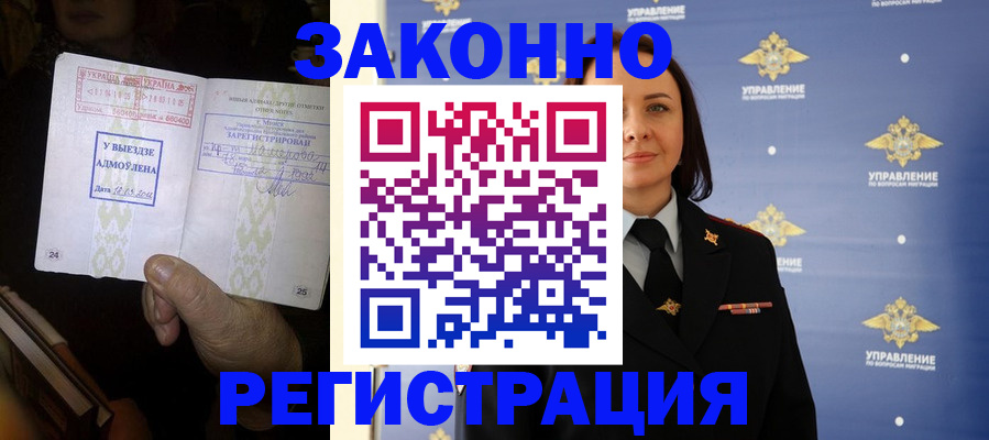 прописка ребенка в Александрове