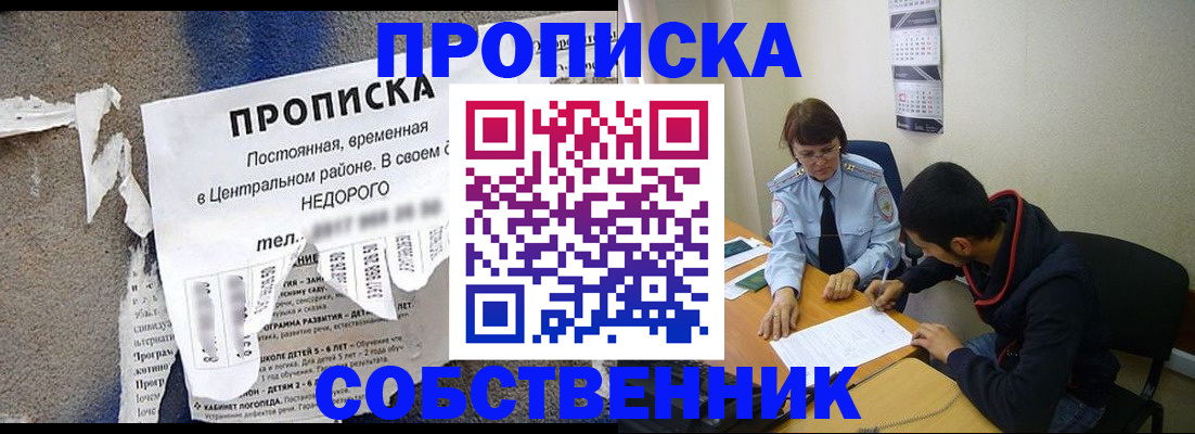 прописка в квартире в Александрове