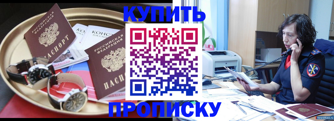 прописка для школы в Александрове